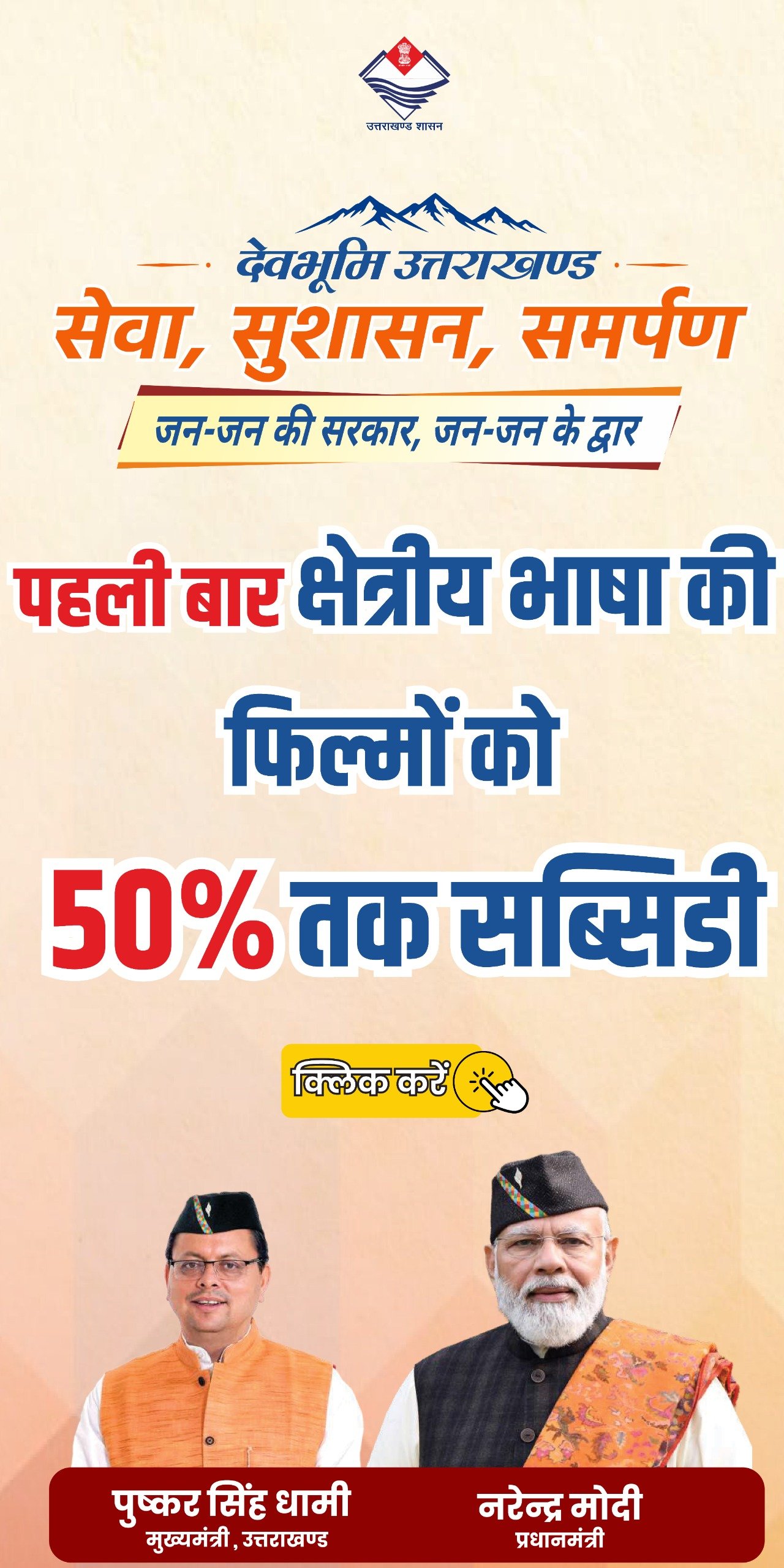 Middle Advertisement